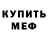 Амфетамин VHQ ol symonenko