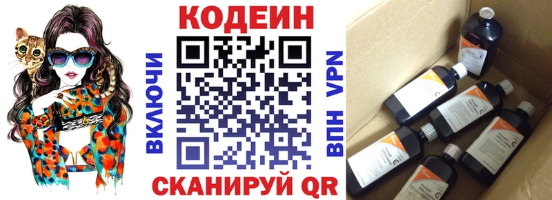 кракен как войти  Давлеканово  Кодеиновый сироп Lean Purple Drank  где купить наркоту 