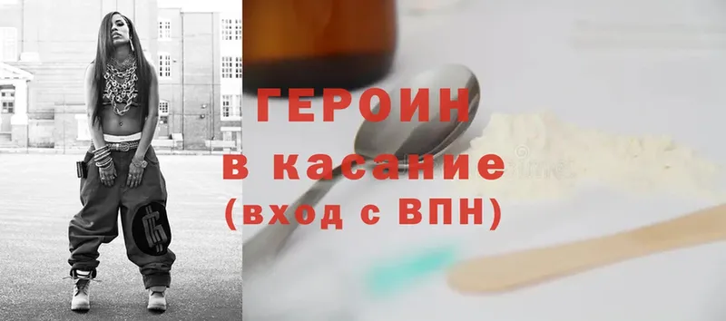 купить наркоту  Давлеканово  Героин Heroin 