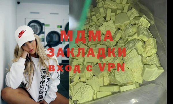 mdma Надым
