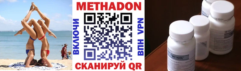 МЕТАДОН methadone  Давлеканово 
