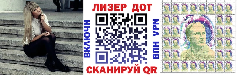 Марки 25I-NBOMe 1,8мг  Давлеканово 